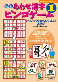 漢字が楽しくなる本テキスト通販漢字が楽しくなるシリーズ太郎次郎エディダス